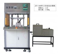 JTT-100單工位低壓注塑機(jī)注塑案例