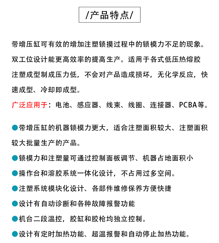 JTT-200產(chǎn)品特點