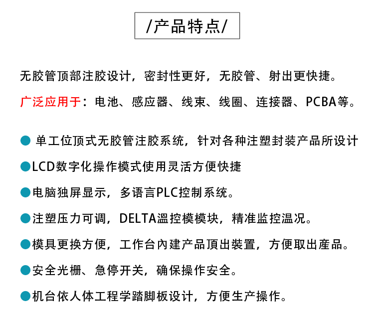 JTT-100無膠管低壓機產(chǎn)品特點