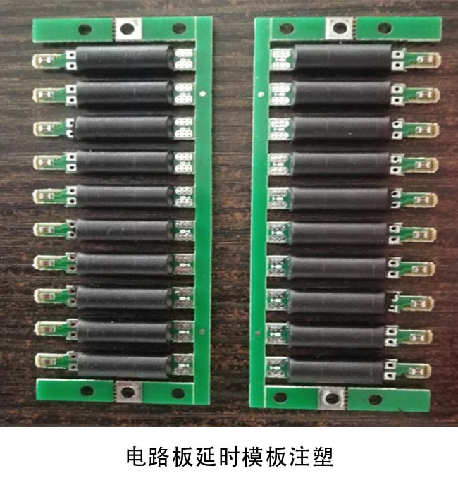 今通機(jī)械JTT-100單工位低壓注塑機(jī)生產(chǎn)的電路延時(shí)模板注塑樣品