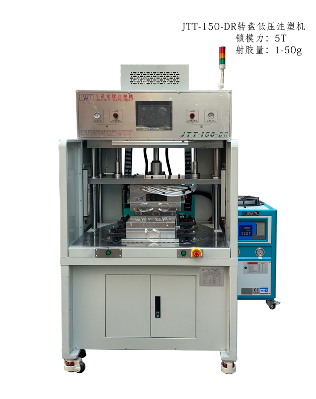 JTT-150-DR轉(zhuǎn)盤立式注塑機(jī)