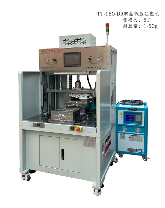 JTT-150-DR轉(zhuǎn)盤立式注塑機(jī)
